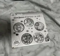ケアベア〜コースター〜