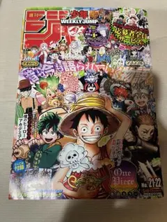週刊少年ジャンプ バックナンバー まとめ売り 2017年11号～ 週刊少年ジャンプ バックナンバー まとめ売り 2017年11号