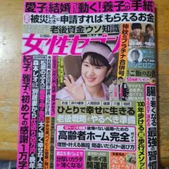 女性セブン