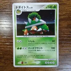 ポケカ ドダイトス2枚セット 759 - メルカリ