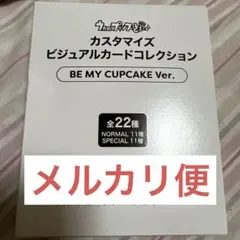 うたプリ　BGS ビジュカ　未開封　BOX セット