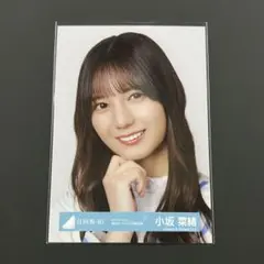 日向坂46 小坂菜緒 「飛行機雲ができる理由」MV衣装 コンプ 生写真