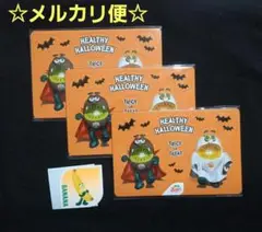 ゼスプリ　ハロウィン限定マグネットシート　シール付き