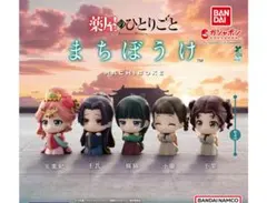 【新品・未開封】薬屋のひとりごとフィギュア　まとめ売り　11体セット 2025年最新】薬屋のひとりごとフィギュアの人気アイテム - メルカリ