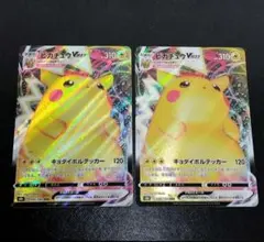 ピカチュウVMAX RRR
