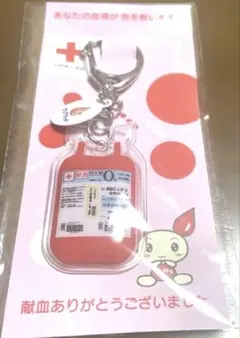 献血O型キーホルダー 新品、未開封　ラブラッドのサムネイル