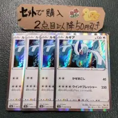 ポケモン ルギア かぜおこし 4枚 番号M3265