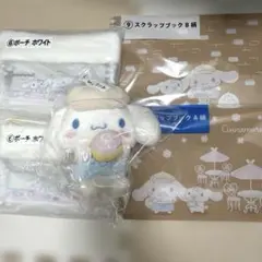 シナモンロール　当たりくじ　まとめ売り