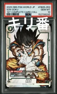 2006 DATA CARDDASS DBZ 2 孫悟空 #074 2006 DATA CARDDASS DBZ 2 孫悟空 #074 - メルカリ
