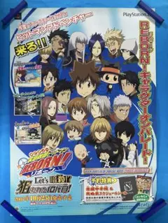 キャプテン・アース 販促ポスター B2 2015年 BONES 三巷文 石野聡 キャプテン・アース 販促ポスター B2 2015年 BONES 三巷文 石野聡