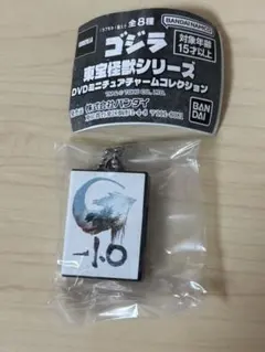 ゴジラ 東宝怪獣シリーズ DVDミニチュアチャームコレクション ゴジラ-1.0