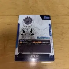 ドラゴンボール フュージョンワールド ゴテンクス L SB02-017