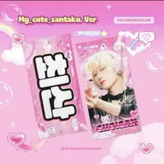 2025年最新】ateez サン スローガンの人気アイテム - メルカリ