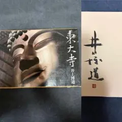 伊丹三樹彦　写俳集　巴里　パリ　サイン入り 伊丹三樹彦 写俳集 巴里 パリ サイン入り - メルカリ