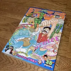 希少 週刊少年ジャンプ1976年16号 昭和51年 - メルカリ