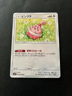 2026年最新】ポケモンカード ピンプクの人気アイテム - メルカリ