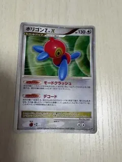 ポケモンカード ポリゴンZ LV.X DP5 秘境の叫び LV.Xのサムネイル
