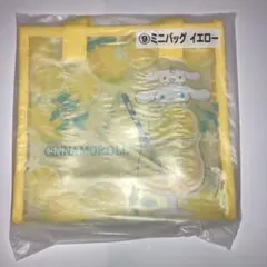 シナモロール一番くじ　ミニバッグイエロー