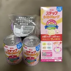 明治ステップ　液体ミルク・キューブ2本・シリコーンフタのサムネイル