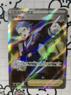 ポケモン ポプラ SR S3a 085/076 - メルカリ