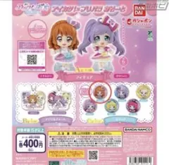 アイカツ！×プリパラ あそーと C賞 缶バッジ 大空あかり