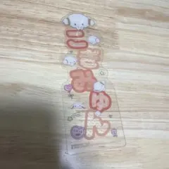 ブックマークコレクション　サンリオ　おなまえPOP こぎみゅん