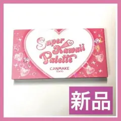 【セール12/14まで】キャンメイク スーパーかわいい！パレット