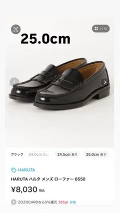 HARUTA メンズ ローファー 6550 ブラック