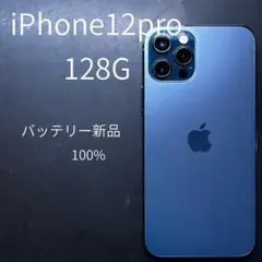 新品液晶バッテリー】iPhone12Pro グラファイト 128GB - メルカリ