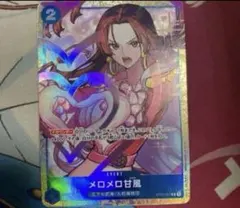 メロメロ甘風　プロモ　パラレル　プレミアムカードコレクション　15枚 メロメロ甘風 パラレル プレミアムカードコレクション ST03-017 - メルカリ