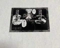 呪術廻戦　五条悟　ジャンショ　ブロマイド