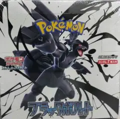 ポケモンカードブラックボルト　ホワイトフレア　新品シュリンク付き　各1BOX