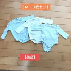 【美品】Ralph Lauren 長袖ボディスーツ 3Mセット