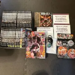 進撃の巨人　全巻+進撃の巨人中学校1.2巻+その他特典付