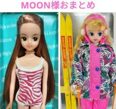MOON様 リクエスト 2点 まとめ商品　高校生リカちゃん　ジュディ