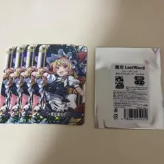 LIRORO リロロ 夏日の島 鹿鳴信使 スーパーシークレット - メルカリ