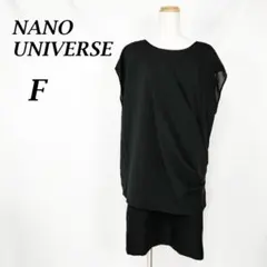 【良品】ナノユニバース NANOUNIVERSE ワンピース袖無 黒F【101】