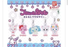 ジュエルペット めじるしチャーム　コンプリート
