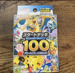 ふ*ん様 ポケモンカードMEGA スタートデッキ100 バトルコレクション 新品