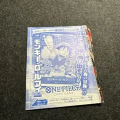 【未開封】週刊少年ジャンプ付録　モンキー・D・ルフィ　P-033