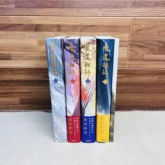 魔道祖師 小説 全4巻セット 墨香銅臭　4巻小冊子付き