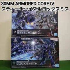 30MM アーマードコア6 セットジャンク　AC6 30MM アーマードコア6 セットジャンク AC6 - メルカリ