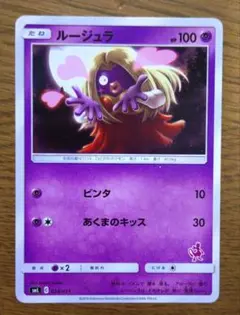 ルージュラ SML サン＆ムーン ファミリー 포켓몬 カードゲーム 024/051