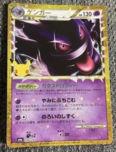 ポケモン ポケカ ポケットモンスター 旧裏 30周年 1996 ゲンガー ゲンガー 150/103 30th 復刻版 30周年 ポケモンカード - メルカリ