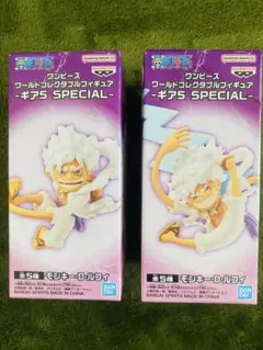 ワンピース ワールドコレクタブルフィギュア ギア5 SPECIAL 2個セット