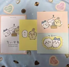 ちいかわ ポストカード 3枚セット 新品未使用 ハチワレ うさぎ