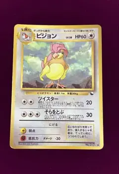 2026年最新】ポケモンカード旧裏ピジョンの人気アイテム - メルカリ