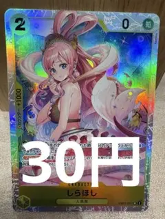 [OP][SR][傷有][在庫1] しらほし EB01-057