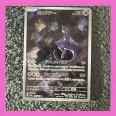 ミュウツー AR SV2a ポケモンカード151 183/165