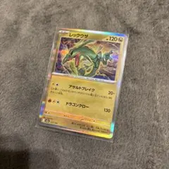 レックウザ ポケモンカード